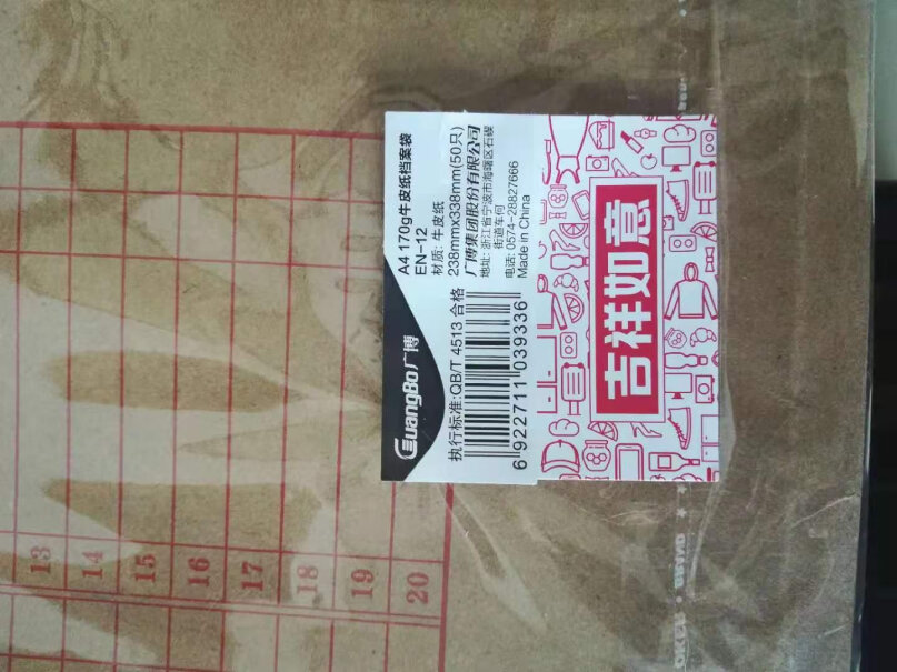 文件管理广博GuangBo20只200g加厚牛皮纸档案袋详细评测报告,评价质量实话实说？