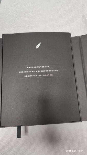 科大讯飞X2电子书+笔记本可以安装kindle，看里面的书吗？
