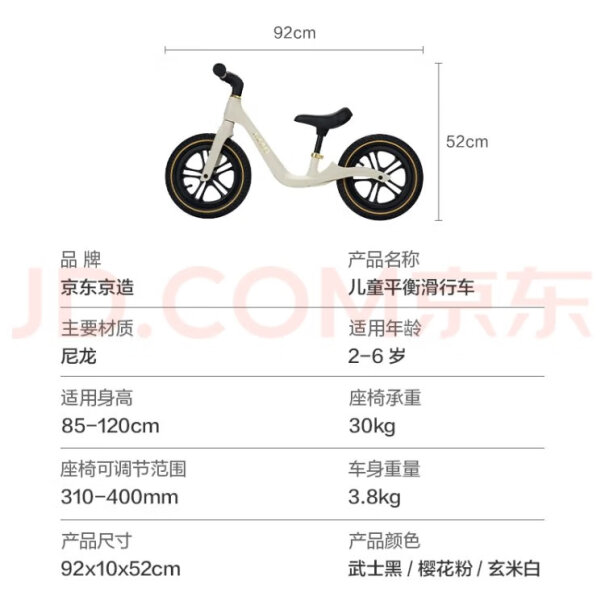 京东京造平衡儿童滑步车 溜溜车 黑武士好不好？看完这篇评测就行了！