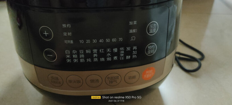 苏泊尔电压力锅IH电高压锅5升球釜家用智能鲜呼吸低温烹饪好用吗？