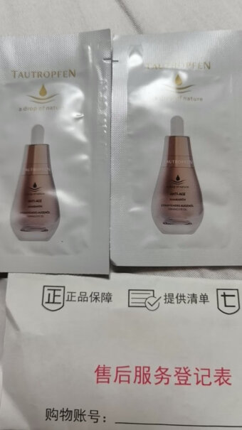 天露芬眼部精华油：抗皱紧致淡化眼纹好不好，推荐购入吗？深度爆料评测分享