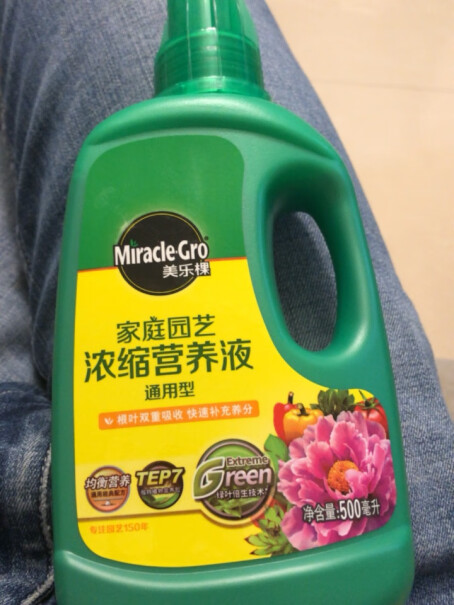 美乐棵（Scotts Miracle-Gro）园艺肥料美乐棵 通用营养液500ML使用两个月反馈！质量真的差吗？