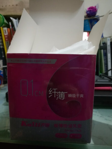 开丽极薄防溢乳垫超薄乳贴隔奶垫一次性溢奶垫会不会有凝胶跑出来，对孩子不好？