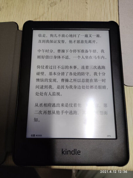 Kindle电纸书青春版8G你们的青春版字清楚吗？