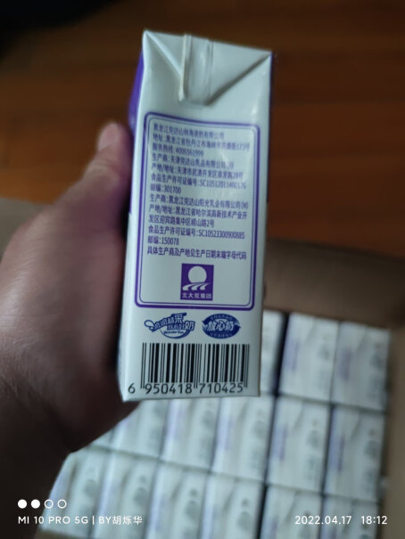 完达山纯牛奶250ml×16盒我想问一下生产日期和保质期？