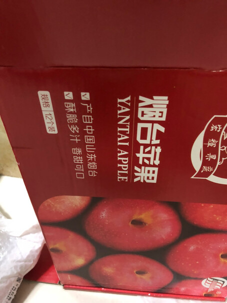 烟台红富士苹果12个礼盒净重2.6kg起现在的苹果是今年的鲜果吗？