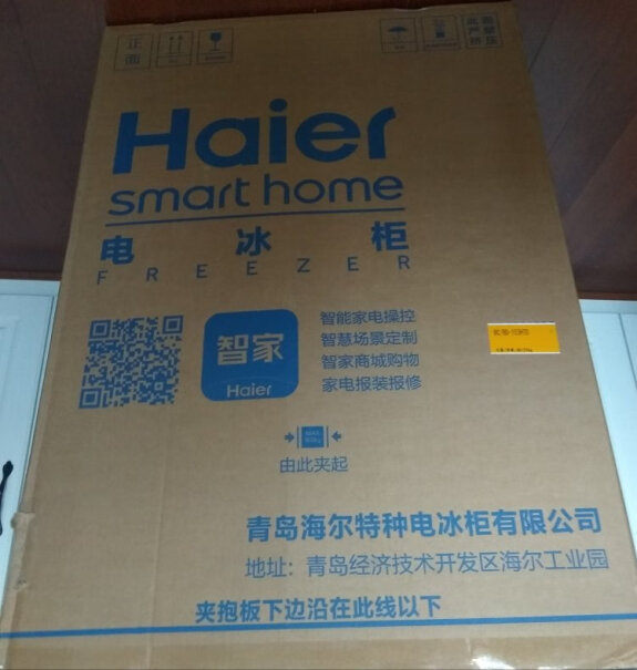 海尔冰柜冷藏柜小型冷柜Haier200升低冷冻柜大家参加五一活动返豆都实现了吗，我们收到货后，客服各种搪塞不承认这件事，买亏了。？