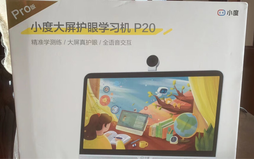 学习机小度大屏P20Pro15.6网课护眼平板斑马课可以免费吗？