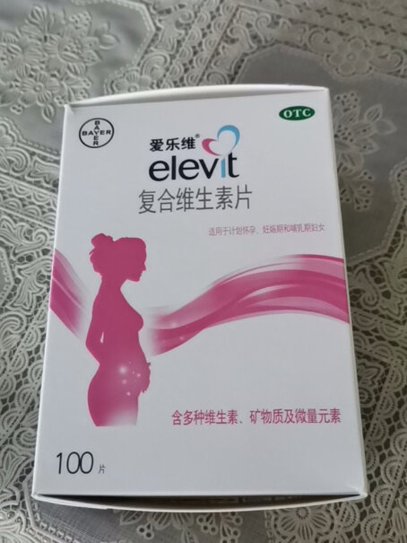 爱乐维维生素铁锌100含钙孕妇复合反馈怎么样？真实体验曝光？