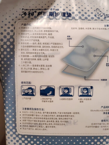 褥垫子初垫产隔尿垫10孕产妇床垫护理婴儿也可以用这款吗？