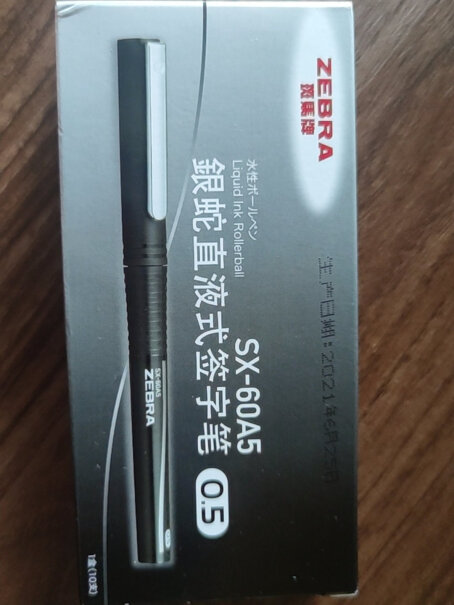 笔类日本斑马牌银蛇直液式签字笔0.5mm子弹头中性笔质量好吗,哪个性价比高、质量更好？
