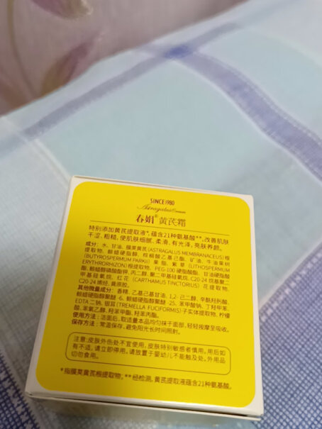 春娟30g脸霜干皮版面霜国货补水护肤品可以祛痘吗？