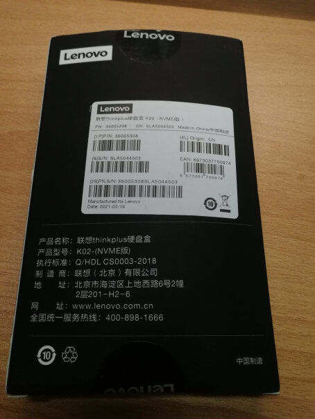 硬盘盒联想K02 NVMe移动硬盘盒评测下怎么样！3分钟告诉你到底有没有必要买！