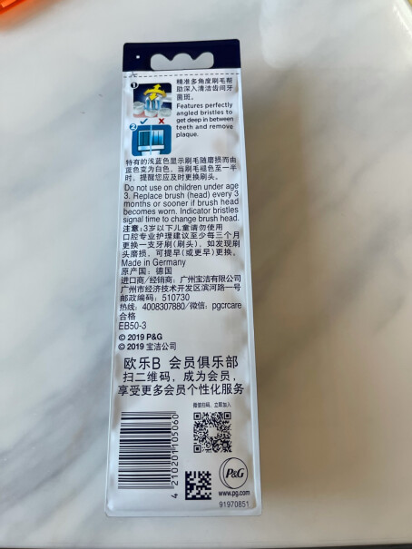 欧乐B电动牙刷头成人精准清洁型4支装这个是不是一套的价格吗，牙刷手柄也有吗？