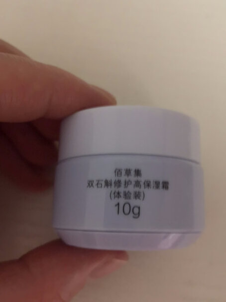 佰草集面部补水高保湿面霜10g值得买吗？用户真实曝光