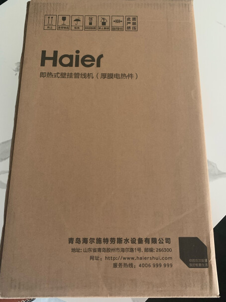 海尔Haier家用管线机面板上的时间怎么调？