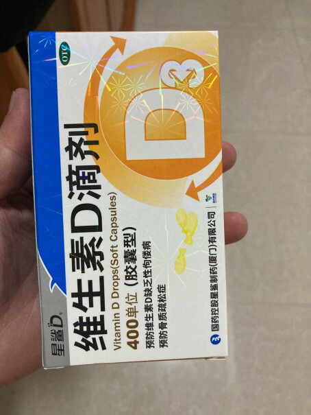 星鲨维生素D3软胶囊30粒10盒维生素d3滴剂儿童滴液成人孕妇幼儿营养内幕透露,大家真实看法解读？