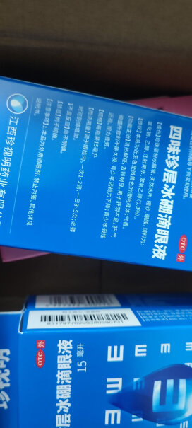 四味珍层冰硼滴眼液15ml疲劳眼药水消炎红瓶的和蓝瓶的有什么不一样吗？