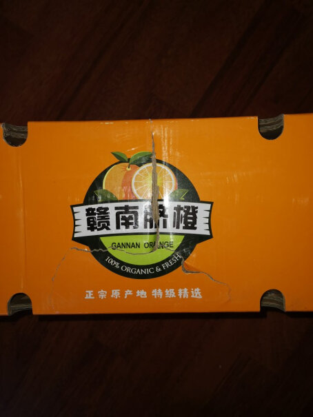橙之味 江西赣南脐橙新鲜礼盒实际效果怎样？购买前必看的评测报告！