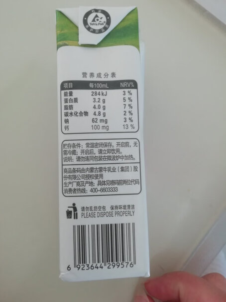 蒙牛纯牛奶整箱纯奶200ml24早餐营养好用吗？优缺点测评！