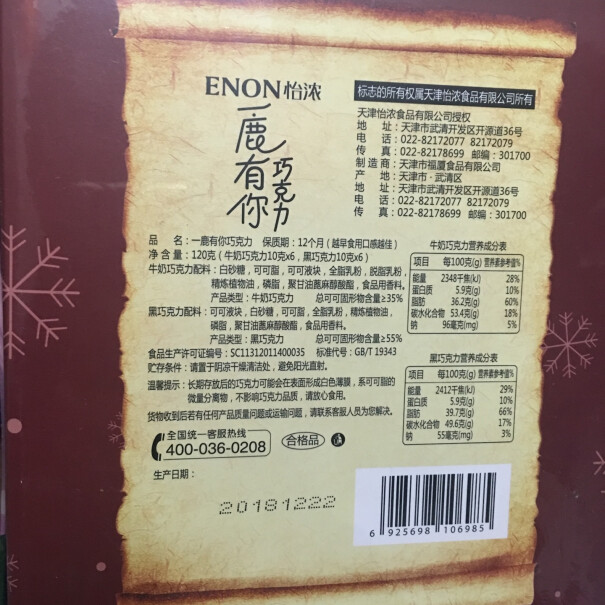 怡浓礼盒装克力一鹿棒棒糖生日礼物麋鹿女友巧克力入手评测到底要不要买？独家揭秘评测？