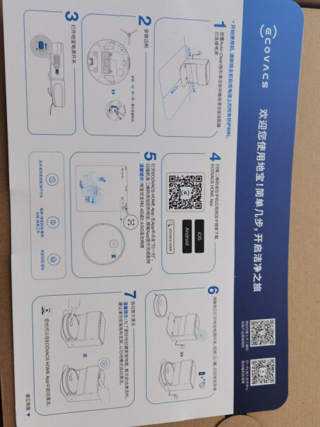 扫地机器人科沃斯Ecovacs地宝N9+拖地机器人家用扫地机器人使用两个月反馈！真实测评质量优劣！