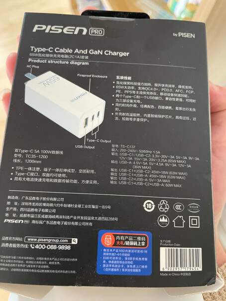 品胜GaN65W100W氮化多口插头充电器好不好？图文长篇记录必看！