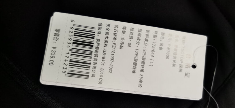 探拓户外冲锋裤男款PW76091.74，73公斤，里边套保暖裤，该买多少号的？？喜欢宽松的？