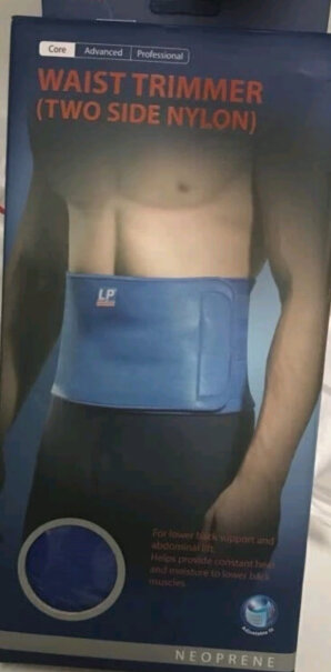 运动护腰LP711A室内健身暴汗护腰带户外运动腰腹部护具这样选不盲目,好用吗？