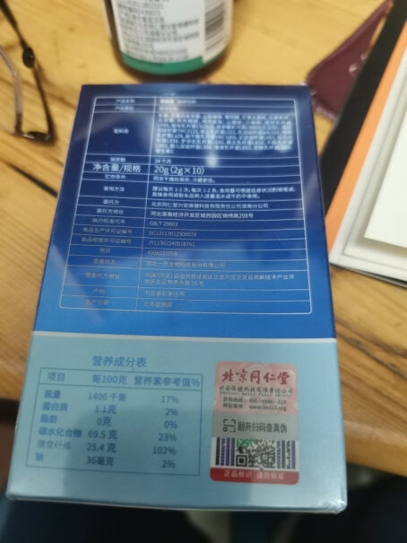 内廷上用益生菌清幽16种益生元800060g菌株使用怎么样？大家真实看法解读