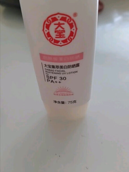 水感多效防晒露50gSPF50+防晒霜高倍大宝保湿正品吗？