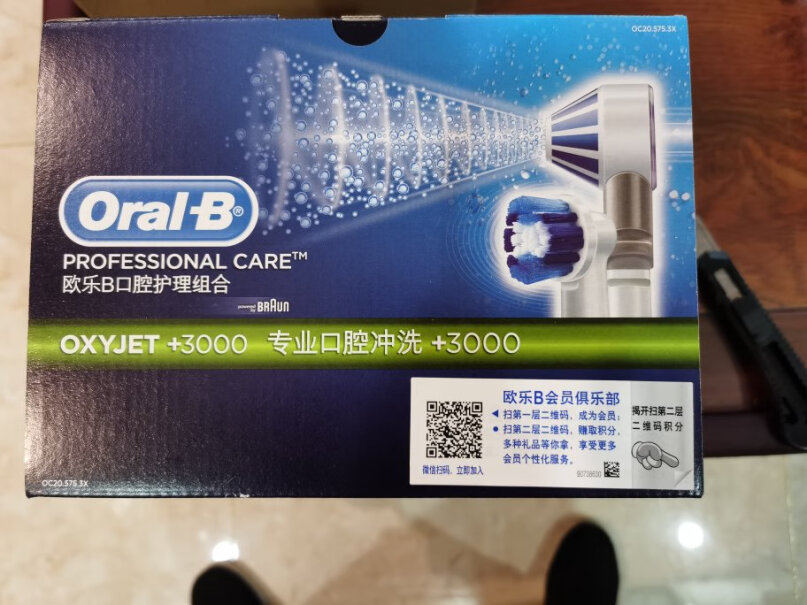 欧乐B电动冲牙器成人口腔护理洗牙器水牙线洗牙机OC20我买来的时候，包装盒没有封口胶，正常吗？牙刷电池一点余电都没。是新包装，还是二手？