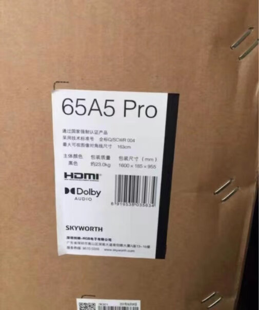 创维声控Pro654K投屏护眼超高平板液晶这电视节能吗？