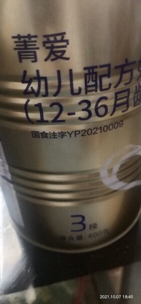 贝因美菁爱幼儿配方奶粉3段900克含乳铁蛋白+核苷酸+生牛乳这款清淡吗？