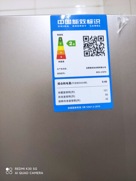 华凌冰箱215升这个质量怎么样？