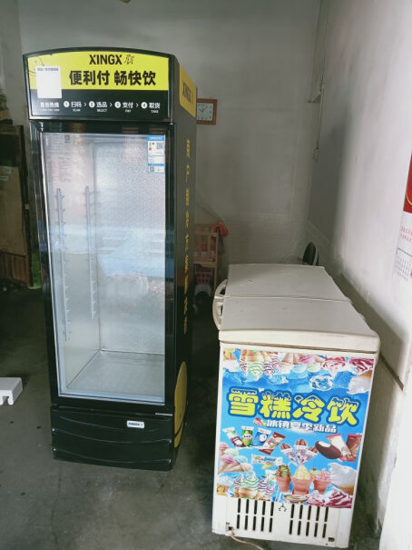 星星288升冷藏展示柜立式商用冰箱保鲜饮料冷柜能不能锁门？