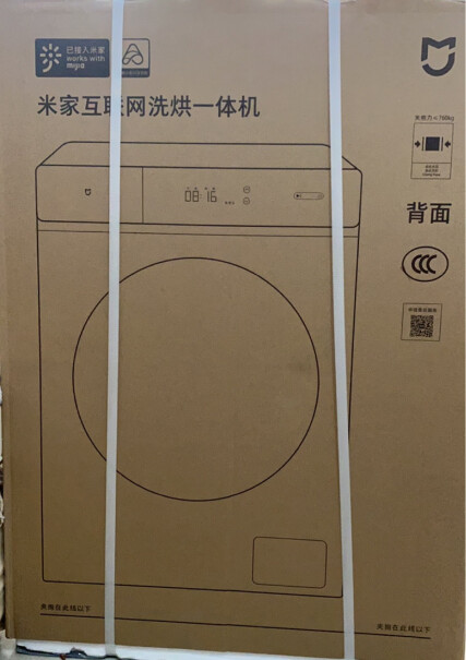 米家小米出品滚筒洗衣机全自动这个东西怎么样 各方面 希望大家告知一下？