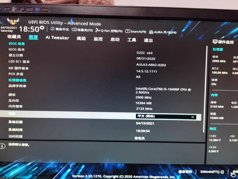 Intel i5-10400 盒装CPU处理器原装的风扇多高呀？