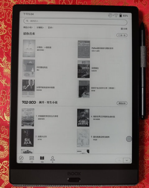 文石BOOX NoteX电纸书新品可以和手机上的微信阅读同步吗？
