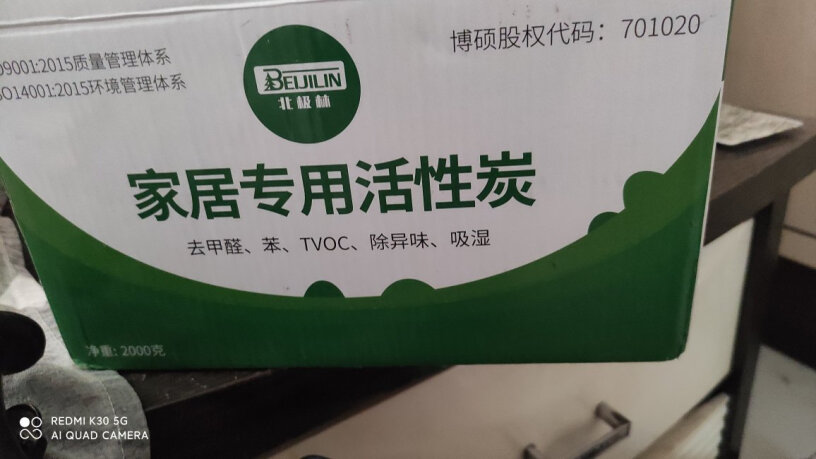 除湿干燥剂北极林活性炭7000g评测性价比高吗,质量不好吗？