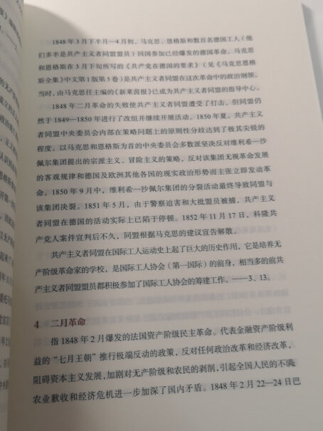 中央编译出版社追溯恩格斯马克思经典传播著作中国质量到底怎么样好不好？优劣分析评测结果！