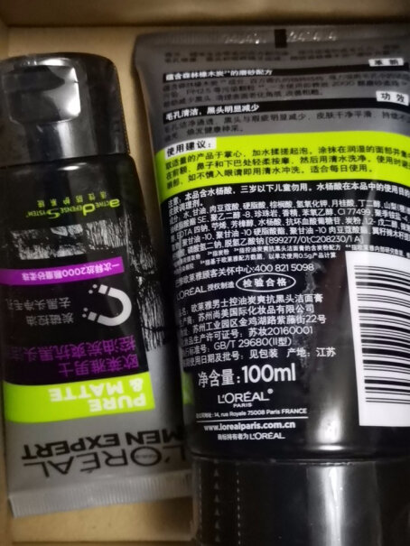 洁面双支炭爽50ml控油黑头欧莱雅洗面奶emmmm 去痘吗？