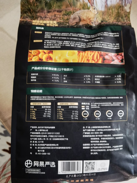 网易严选 天成全价冻干双拼兔肉猫粮 1.8kg使用怎么样？性能评测分享！