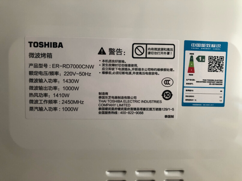 东芝TOSHIBA请问大家的rd7000使用了一段时间后炉内壁是不是有些地方发白啊，感觉像是涂层脱落一样？