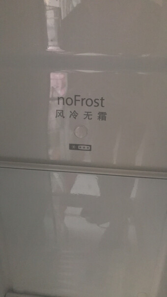 西门子SIEMENS610升你们的冰箱是用默认的温度吗？
