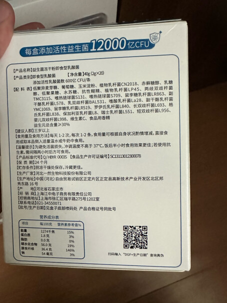 江中益生菌冻干粉活菌2g2012000双歧杆益生元肚子胀气，可以吃吗？