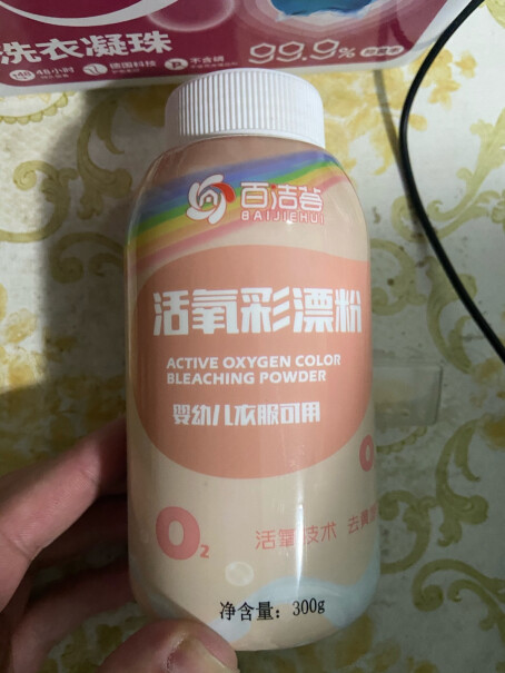 百洁荟活氧彩漂粉漂白剂漂白粉发霉还原爆炸白色彩色衣服可以用吗？