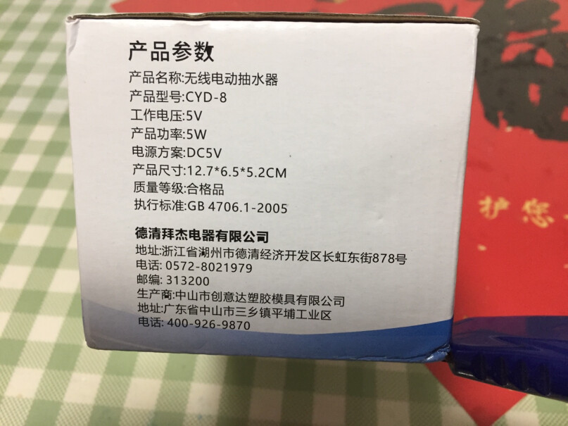 拜杰家用自动上水器桶装水抽水器这个是不是有异味，发苦发涩？