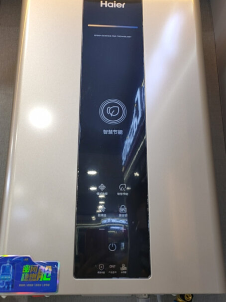 海尔幻影蓝系列16L燃气热水器天然气全面屏玻璃面板评测质量好吗,测评大揭秘？