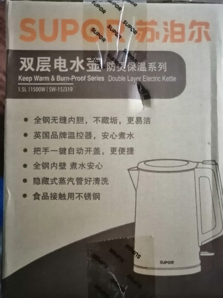 苏泊尔电水壶烧水壶热水壶你们买的这个壶口有没有就像划痕一样的那种，擦也擦不起来？